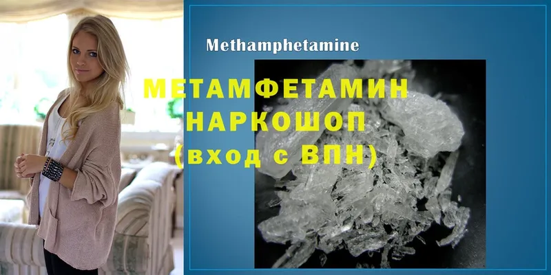 Первитин Methamphetamine  где продают   Богданович 